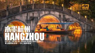 [4K] Hangzhou | West Lake, Hu Xueyan's Residence, Xiaohe Street, Wulin Night Market, Drizzle