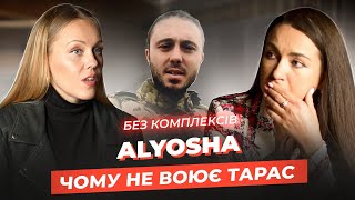 ALYOSHA: скандал з донатами, дім з басейном в Америці, напад збоченця