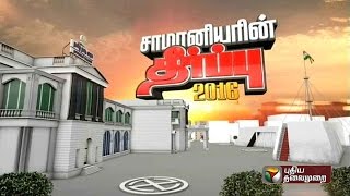 Tamil Nadu Election Results Live Coverage from 6 am tomorrow | Promo | Puthiyathalaimurai TV