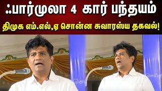 இதுதான் திமுக... இதுதான் நம்ம தொண்டர்கள்... மாஸ் காட்டிய DMK MLA Ezhilan | Chennai | Kalaignar News