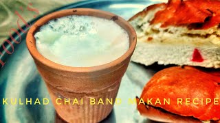 ठंड में जरूर बनाएं इस तरीके से मलाई चाय//Chai Recipe ☕//special malai Chai//in Hindi//JS Food's