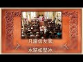 與主結合 粵 lambert lai 改編