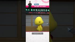 대전시청에 나타난 외계인?!