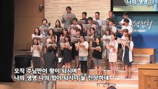 2016.09.18 주일예배 2부 / 삼일교회 할렐루야 성가대 / \