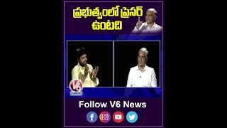 ప్రభుత్వంలో ప్రెసర్ ఉంటది | KCR | Harish Rao | V6 News