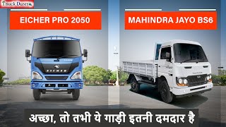 EICHER PRO 2050 VS MAHINDRA JAYO