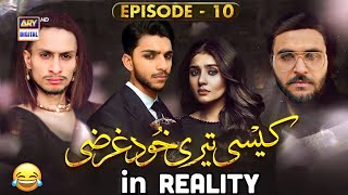 Kaisi Teri Khudgharzi in Reality | Episode 10 | Funny Video | ary digital drama | Danish Taimoor