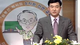 45강 특강 5차원 전면교육 학습사례