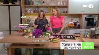 Number cake demo פאולין שובל