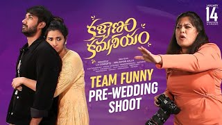 Kalyanam Kamaneeyam Team Funny Pre-Wedding Shoot | Santosh Shoban | Priya Bhavani | Sunaina | AL TV