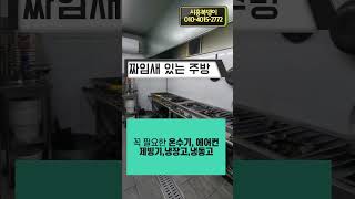 가시성 좋은 최신설비, 고기집,횟집자리 추천 식당