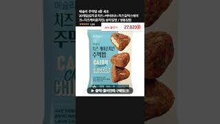 애슐리 주먹밥 4종 세트 20개입(김치콘치즈+버터와규+치즈갈릭스테이크+치즈케이준치킨) 삼각김밥 / 냉동김밥