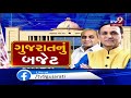 mehsana expectations of farmers ahead of gujarat budget 2020 tv9news