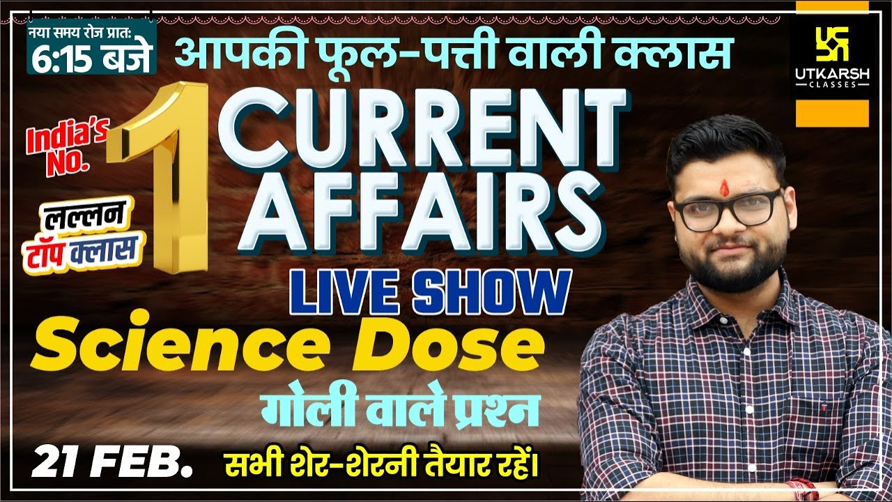 21 February | Daily Current Affairs 785 | Science Dose | Imp. Questions| All Exams| Kumar Gaurav Sir