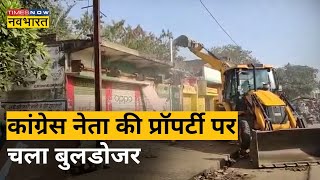 MP News| Tikamgarh में Congress नेता की दुकान पर चला Bulldozer| Hindi News