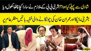 What Happened Before Wedding | Shocking Secrets Of Bushra Bibi & Imran Khan In Public | PTI