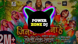 Jina Hai to Pina Hai || new cg song || Cg New Viral dj song jina hai to pina hai dj remix POWER ZONE