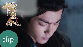 EP21 Clip 黑笛得名陈情！魏无羡前半生随便后半生陈情【陈情令 The Untamed】