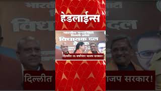 ABP Majha Marathi News Headlines 9 AM TOP Headlines 9 AM 20 February 2025