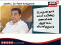 பணமதிப்பிழப்பு நடவடிக்கையை பாராட்டியதற்கு பகிரங்கமாக மன்னிப்பு கோருகிறேன் நடிகர் கமல்ஹாசன்