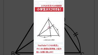 【10秒解答】「色のついた部分の角度の大きさは？」#算数 #中学入試  #数学 #高校入試 #受験 #図形 #角度 #面白い #ひらめき #学習塾 #塾講師 #math #mathmatics