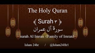 03 Surah Al Imran Lesson no 07 with translation in English | Voice of Ahmad Al-Shalabi | Islam 24hr