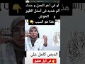 لو فى آخر الحمل و عندك ألم شديد فى أسفل الظهر و الحوض هذا هو السبب 👇 ولادة