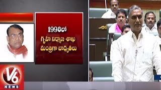 Harish Rao Speaks About Pocharam Srinivas Reddy, Elected As TS Assembly Speaker | V6 News