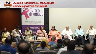 ഓങ്കോ റിഹാബിലിറ്റേഷൻ ക്ലിനിക് കൊച്ചി അമൃത ആശുപത്രിയിൽ പ്രവർത്തനമാരംഭിച്ചു