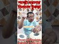 লক্ষ্মৌ ঘরানার চমৎকার তিনতাল টুকড়া shorts tabla tutorials for beginners @arindambbtabla viral