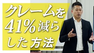 1万人の従業員に意識改革を起こした新時代の業務マニュアル【働き方改革】