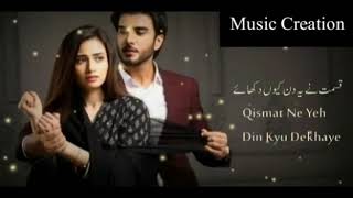 Darr Khuda Se OST | Sahir Ali Bagga | Lyrical Video