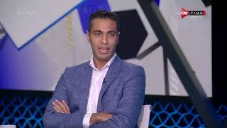 ملعب ONTime - الحكم الدولي امين عمر يكشف عن أكثر لاعب اعتراضا في مباراة القمة