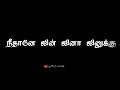 yaan movie athankarai orathile bassbossted lyrics video ....