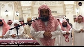 عشائية رائعة || الشيخ د. سعود الشريم | 1437/10/7هـ