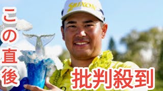 松山英樹が通算35アンダーのツアー新記録で11勝目　単独首位スタートからは“勝率10割”