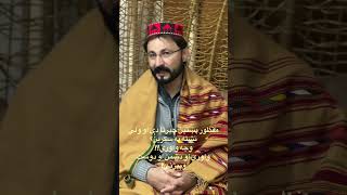 PTM Update | منظور پښتین چیرته دې او ولي نشته په سکرین؟ واوري او دښمن او دوست وپیژني | فريد اپريدي