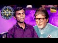 KBC S16 | Banti अपने Winning Amount से चुकाना चाहते हैं अपने Father का Loan | Emotional Moments