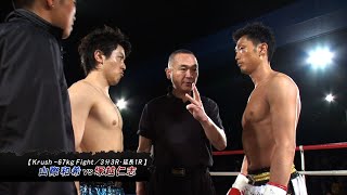 【OFFICIAL】塚越 仁志 vs  山際 和希/Krush-IGNITION 2013 vol.3  Krush -67kg Fight/3分3R・延長1R