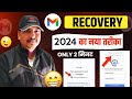 How to Recover Gmail Account without Phone Number and Recovery Email 2024 |