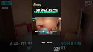 룸카페서 초등학생에게...  #shorts