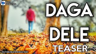 Daga Dele - New Nagpuri Video Song | Exclusive Teaser | Beatz Production