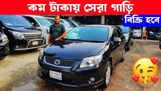 বাজার কাঁপানো অফার! এই দামে আর পাবেন না! used car price in Bangladesh