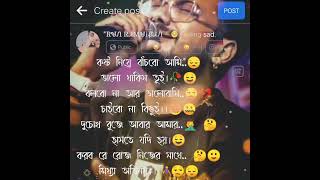 Nalish 2 || Keshab Dey || Sad song || Whatsapp status || and facebook || Bengali sad status || ajana