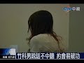 竹科男說話不中聽 約會易破功