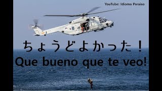 [Idioma Paraiso Japonés Conversación 77] ちょうどよかった Que bueno que te veo!