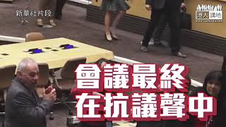 【短片】【霸權主義，NO WAY】聯合國會議上罕見一幕 多國外交官拍檯抵制美國譴責古巴人權問題