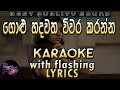 Golu Hadawatha Karaoke with Lyrics (Without Voice)