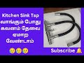 Kitchen Sink tap review in Tamil/Prestige prime flexible sink faucet/with 360 degree flexible Tap/