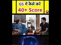 how to score 40 marks in ssc cgl 2023 pre by ssc cgl 2022 air 16 ajay kumar jagga neetu singh mam